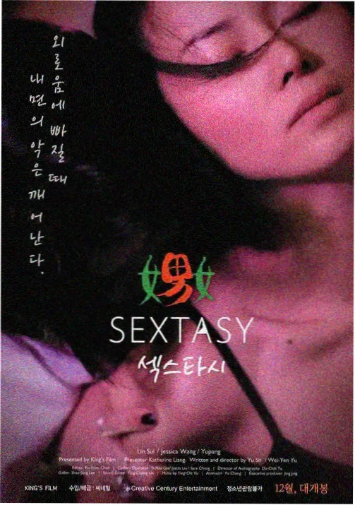 动画墨线航线的场景画面